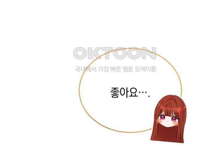 후궁의 초대 48화 49