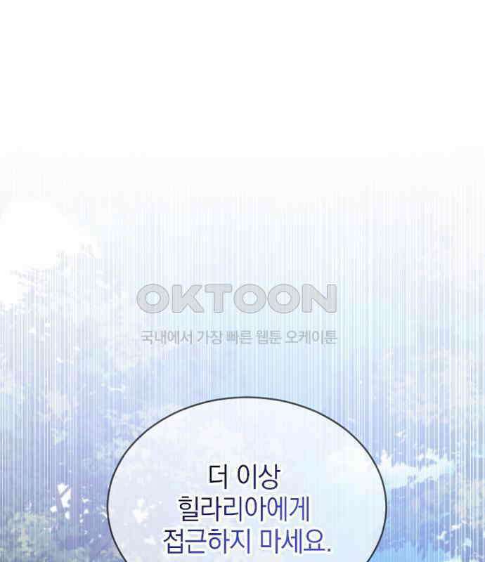 후궁의 초대 51화 1