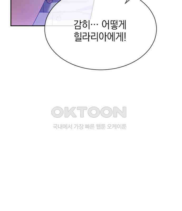후궁의 초대 51화 6