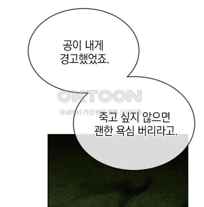후궁의 초대 51화 7