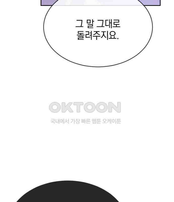 후궁의 초대 51화 9