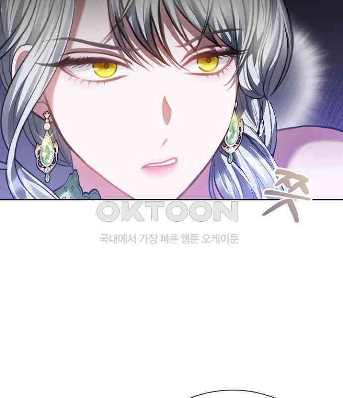 후궁의 초대 51화 13
