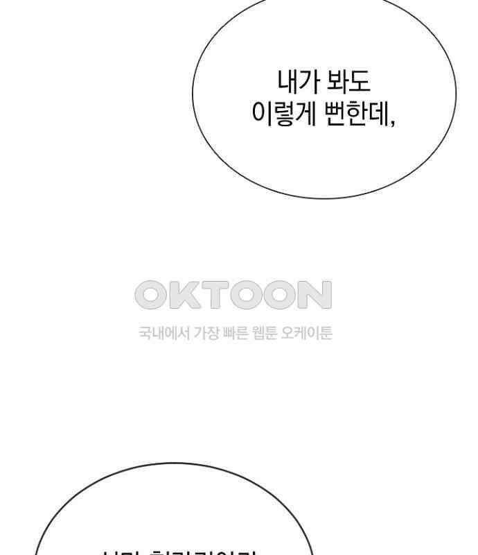 후궁의 초대 51화 14