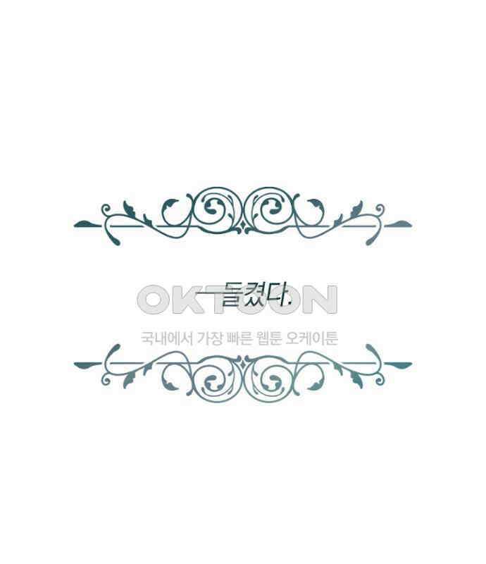 후궁의 초대 51화 17