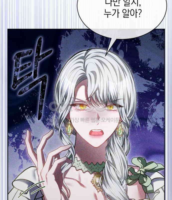후궁의 초대 51화 21