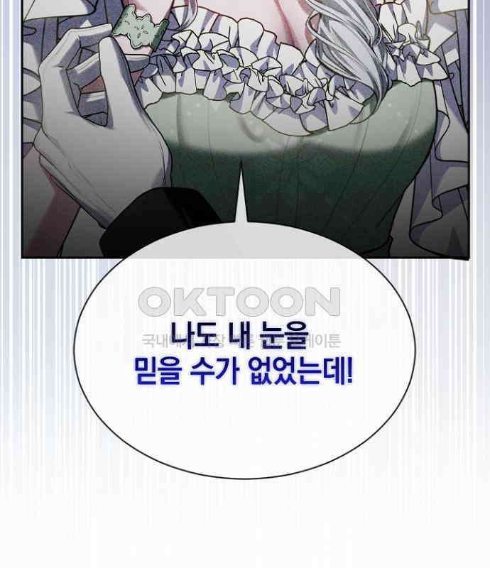 후궁의 초대 51화 22