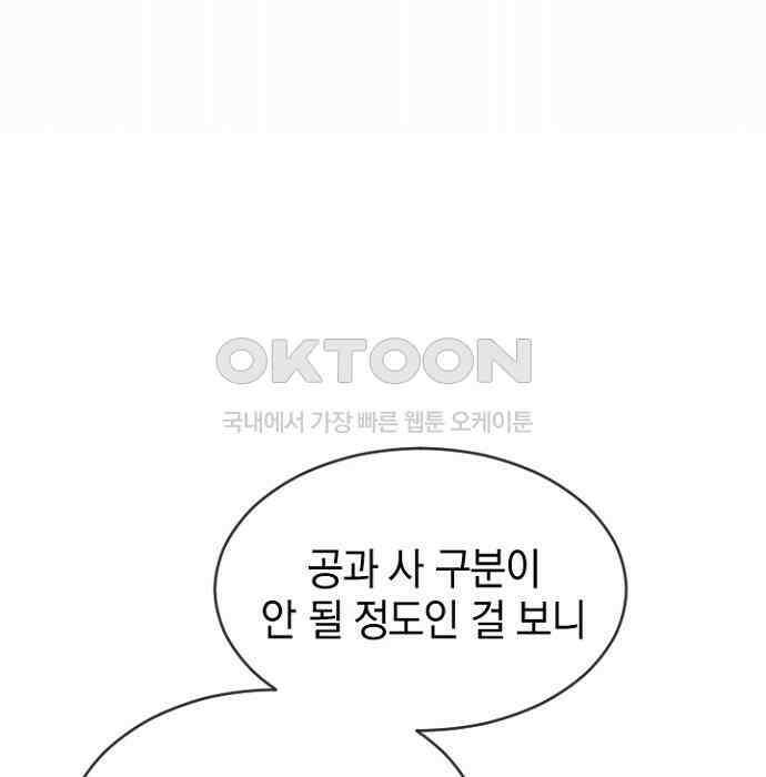 후궁의 초대 51화 23