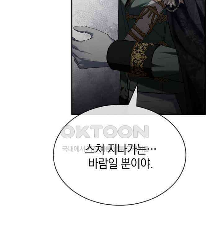 후궁의 초대 51화 25