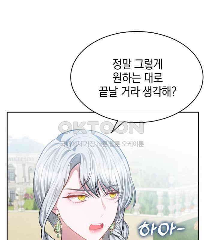 후궁의 초대 51화 26