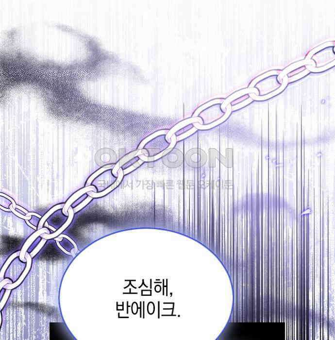 후궁의 초대 51화 28