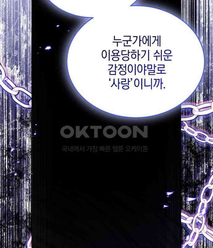 후궁의 초대 51화 29