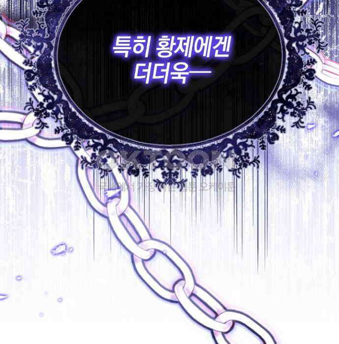 후궁의 초대 51화 31