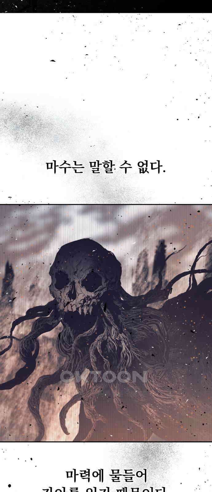 마왕의 고백 103화 바람을 망각한 자 ＃1 4