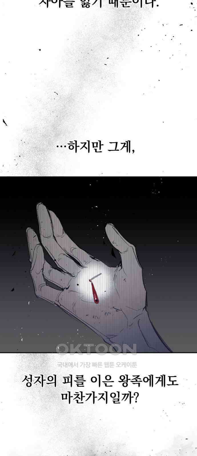 마왕의 고백 103화 바람을 망각한 자 ＃1 5