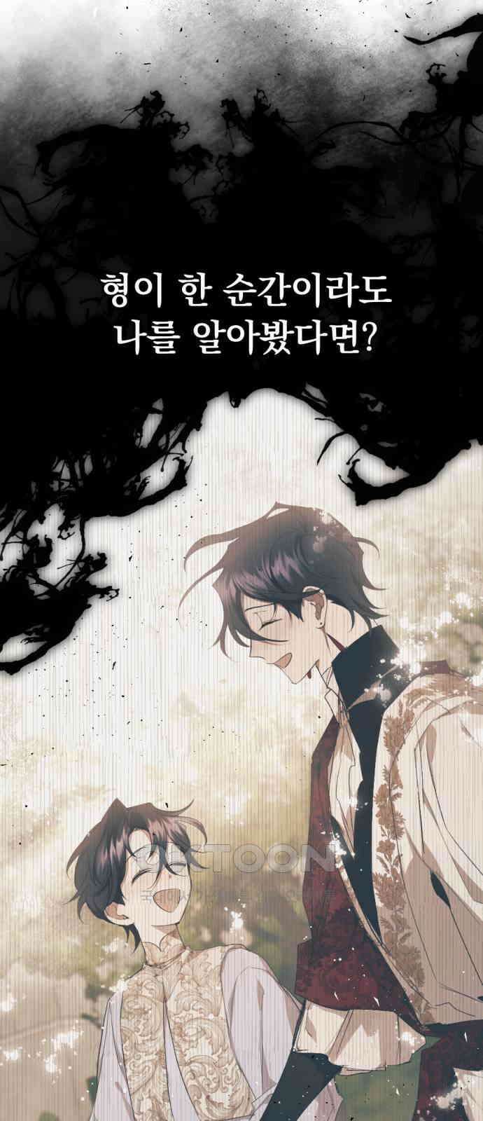 마왕의 고백 103화 바람을 망각한 자 ＃1 6