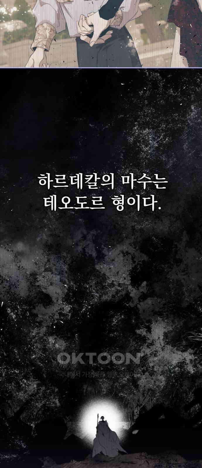 마왕의 고백 103화 바람을 망각한 자 ＃1 7