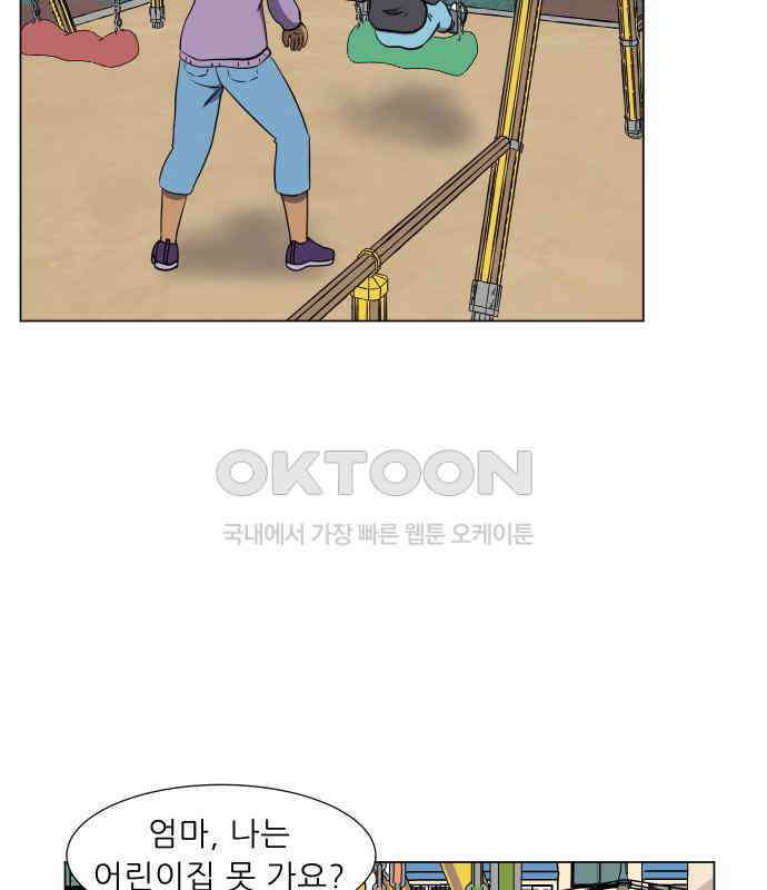 닥터앤닥터 병원일기 85화 오솔길4 5