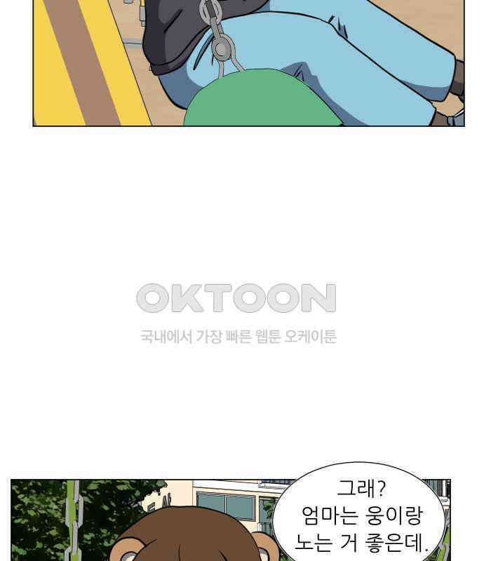 닥터앤닥터 병원일기 85화 오솔길4 8