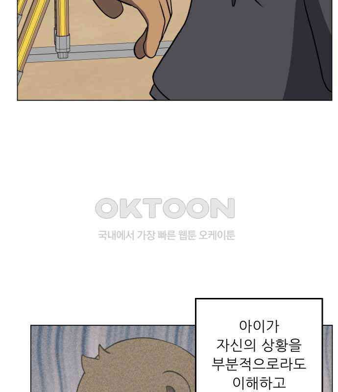 닥터앤닥터 병원일기 85화 오솔길4 11