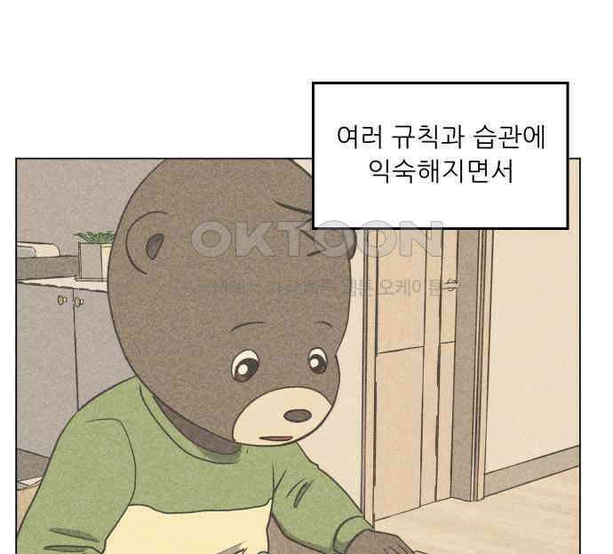 닥터앤닥터 병원일기 85화 오솔길4 13
