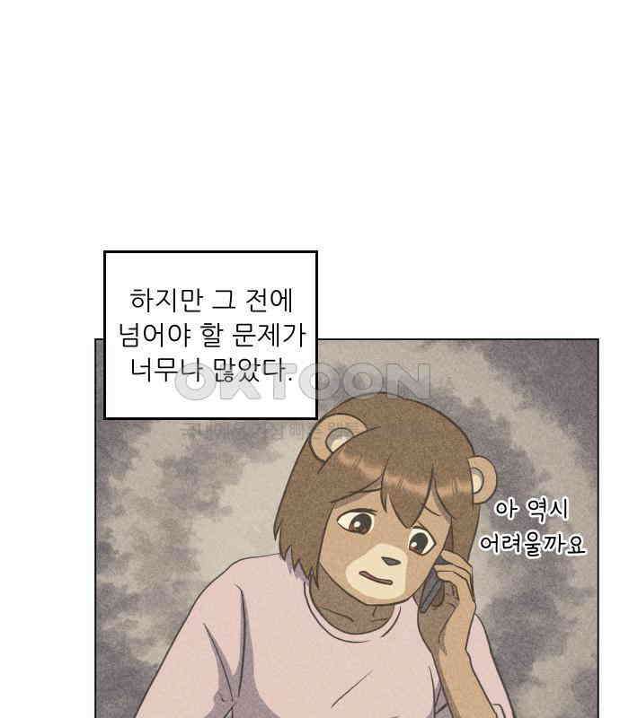 닥터앤닥터 병원일기 85화 오솔길4 16