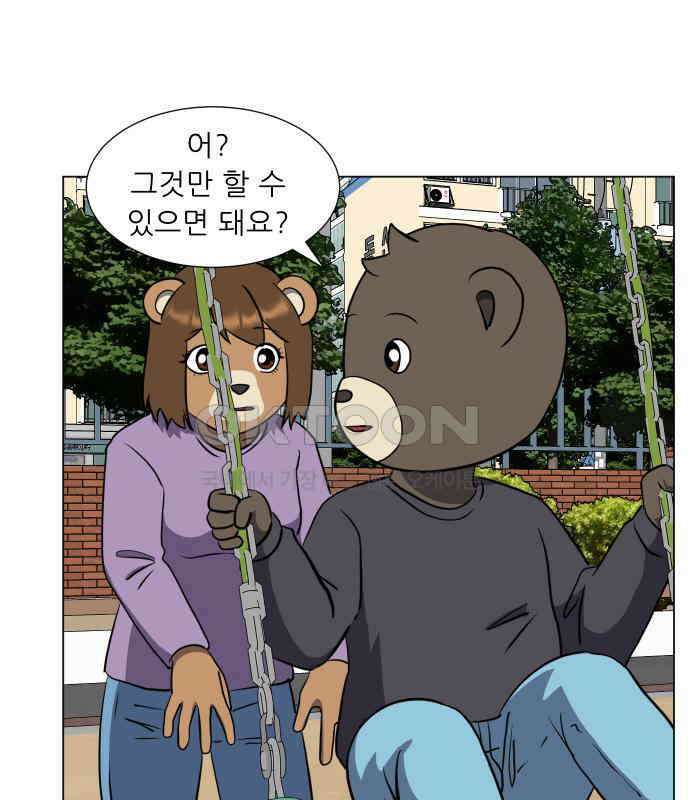 닥터앤닥터 병원일기 85화 오솔길4 19