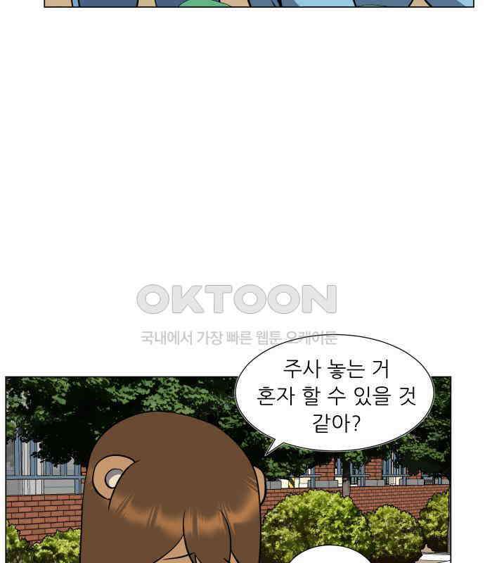 닥터앤닥터 병원일기 85화 오솔길4 20