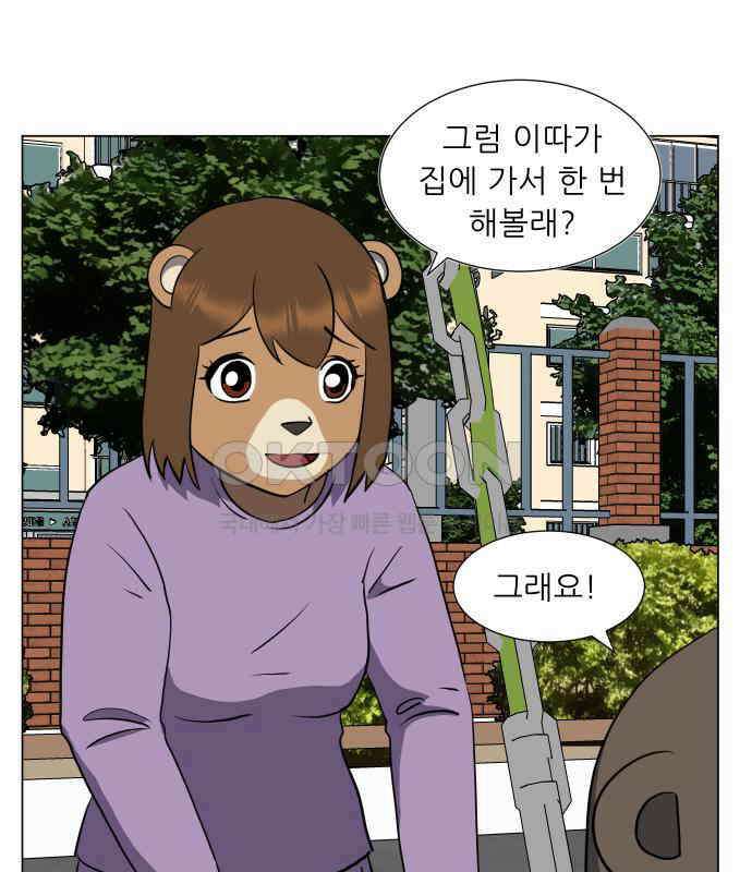 닥터앤닥터 병원일기 85화 오솔길4 22