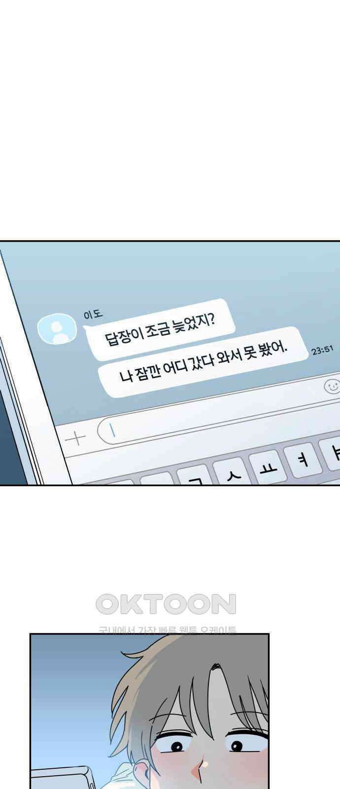 로봇소녀 노이도 20화 오해는 쌓이고 1