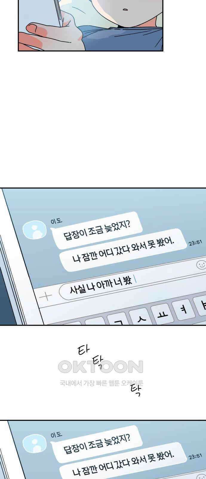 로봇소녀 노이도 20화 오해는 쌓이고 2
