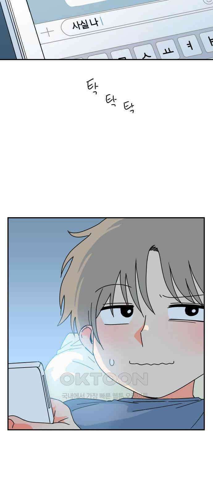 로봇소녀 노이도 20화 오해는 쌓이고 3