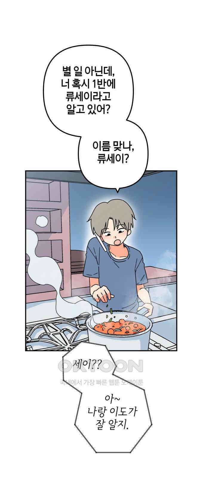 로봇소녀 노이도 20화 오해는 쌓이고 5