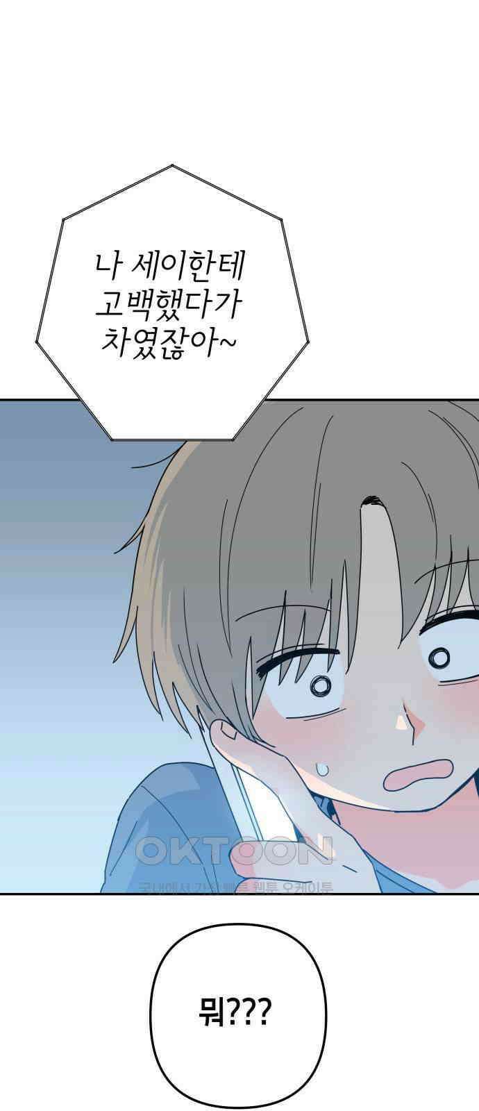 로봇소녀 노이도 20화 오해는 쌓이고 6