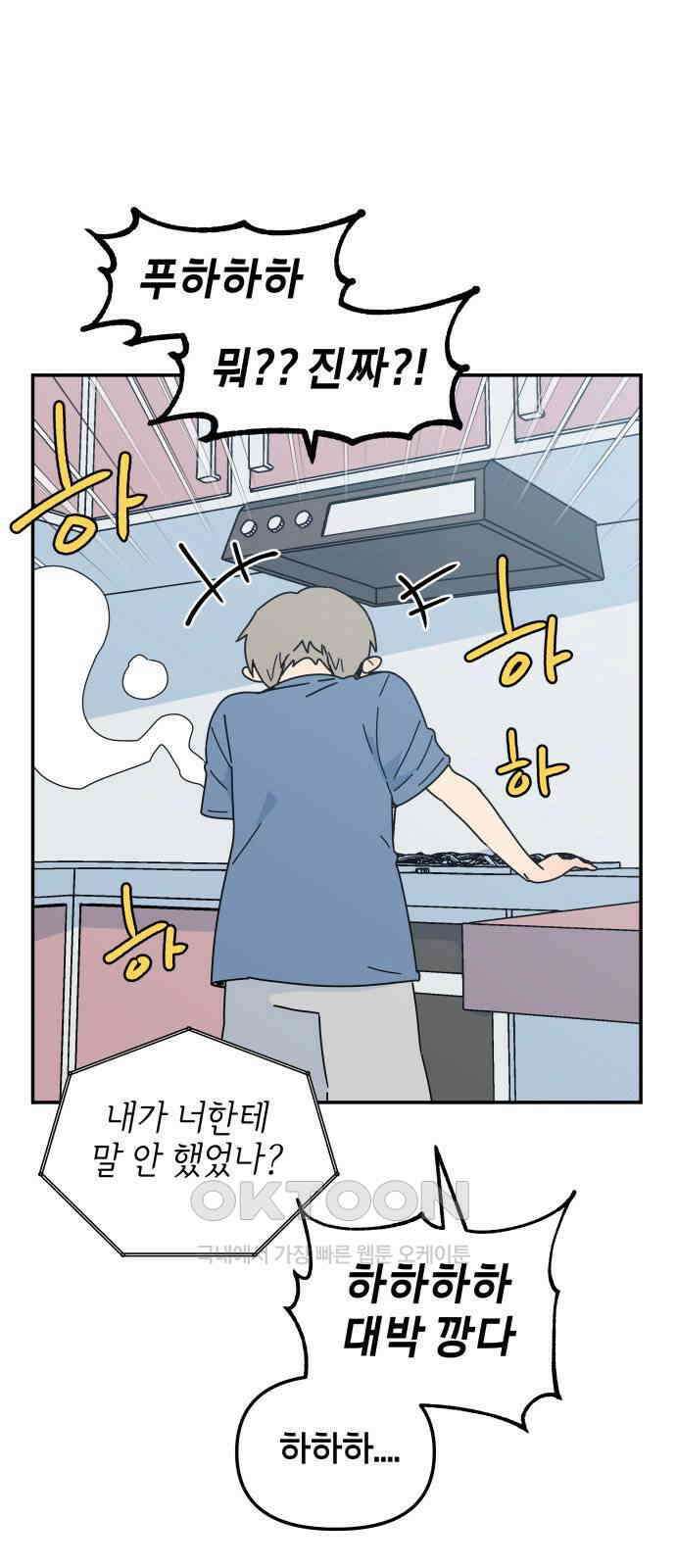 로봇소녀 노이도 20화 오해는 쌓이고 7