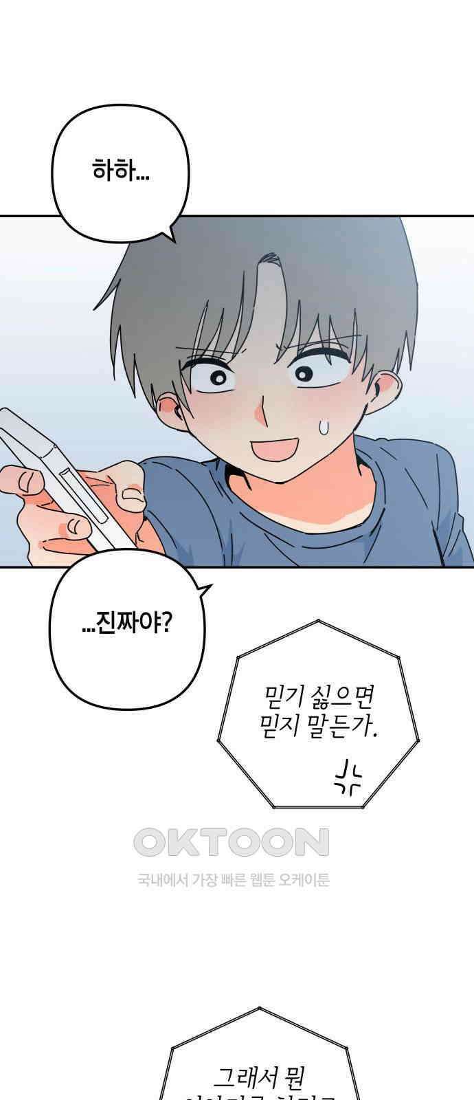 로봇소녀 노이도 20화 오해는 쌓이고 8