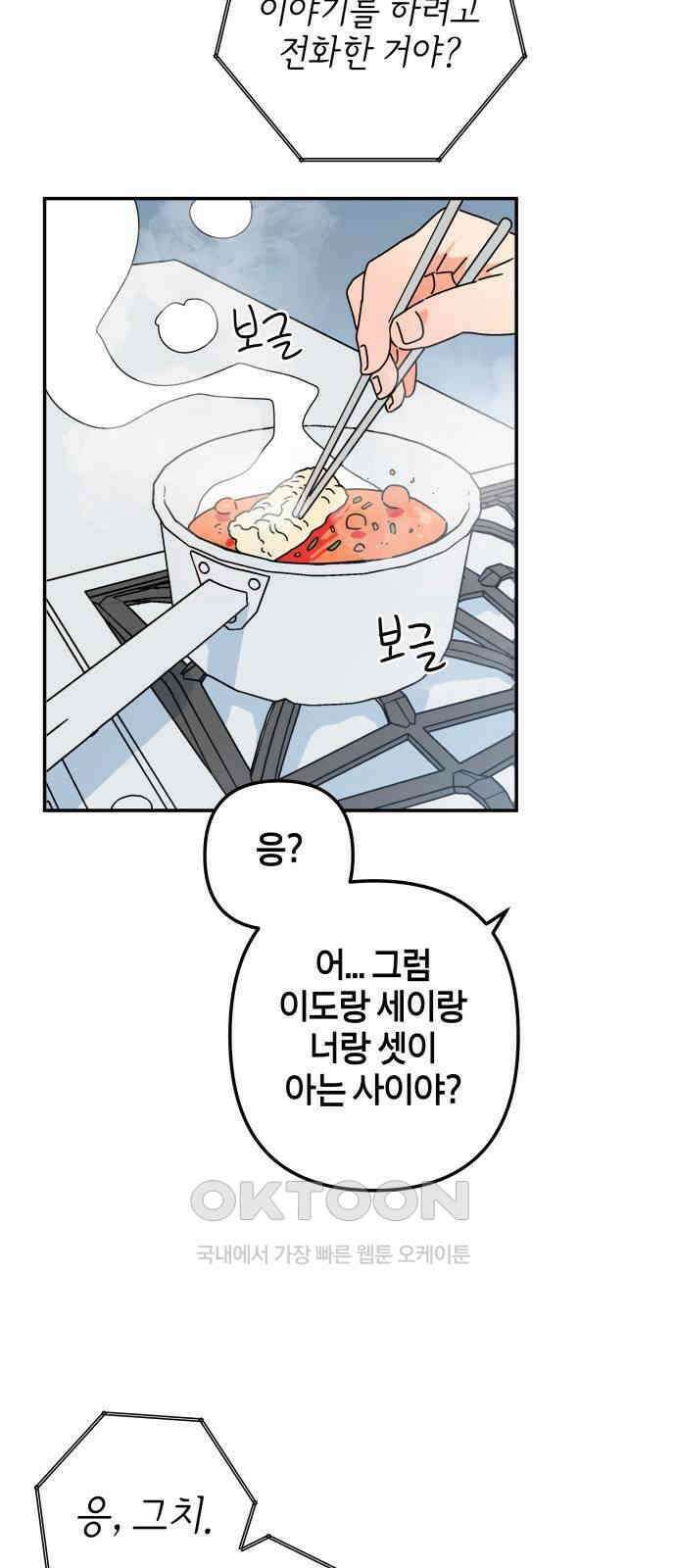 로봇소녀 노이도 20화 오해는 쌓이고 9