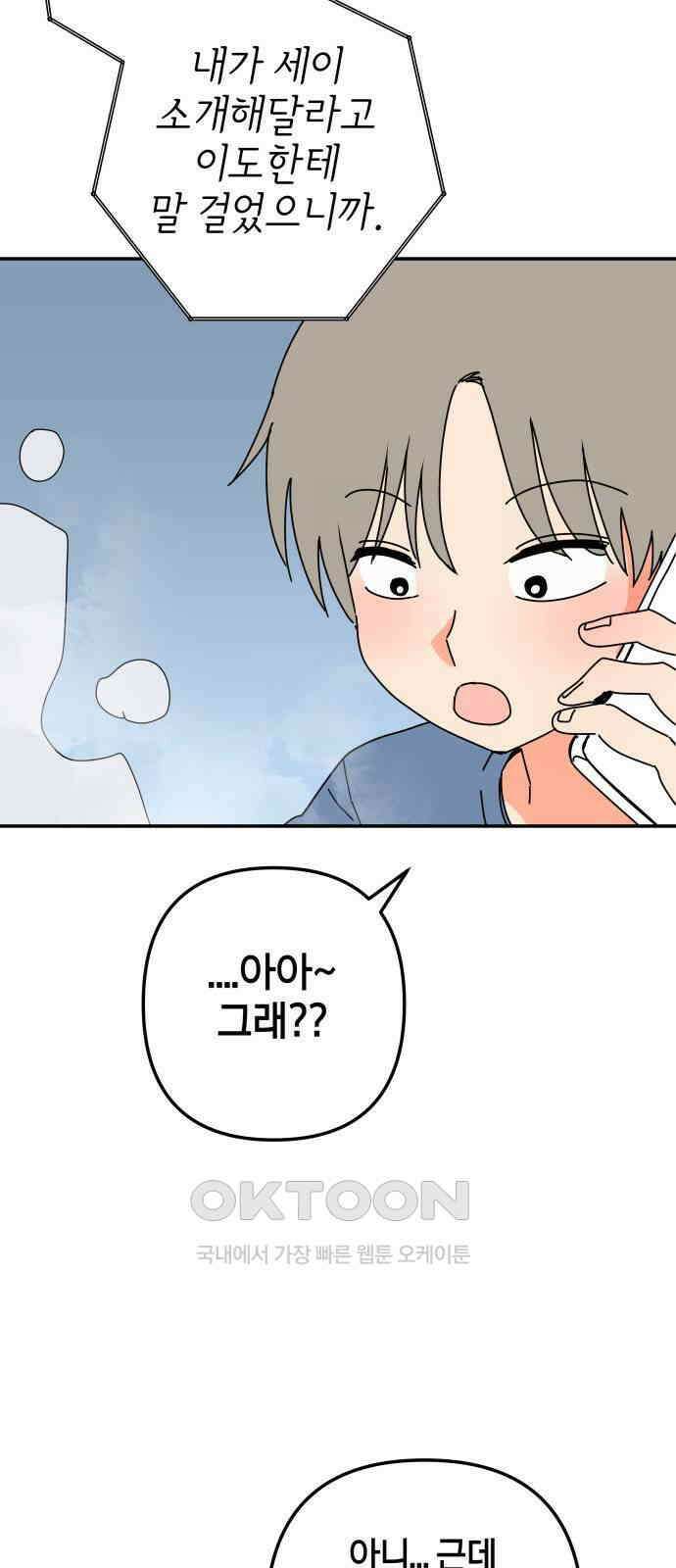 로봇소녀 노이도 20화 오해는 쌓이고 10