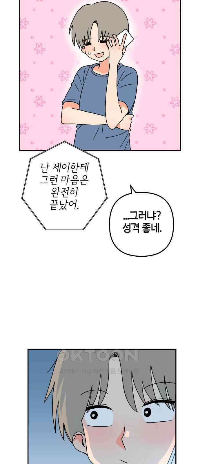 로봇소녀 노이도 20화 오해는 쌓이고 14