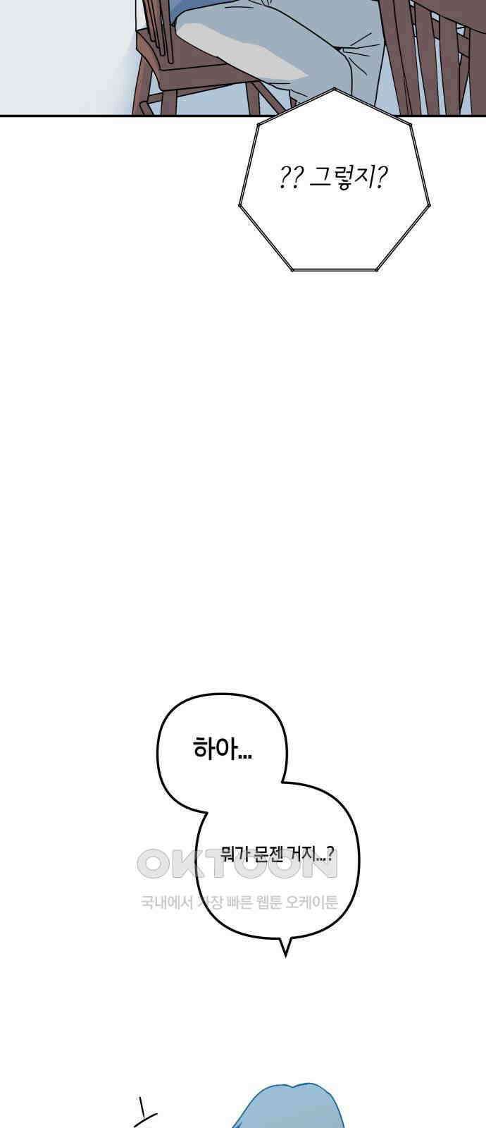 로봇소녀 노이도 20화 오해는 쌓이고 16