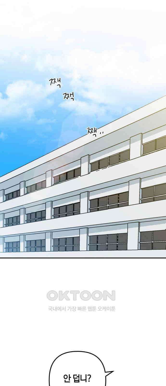로봇소녀 노이도 20화 오해는 쌓이고 19