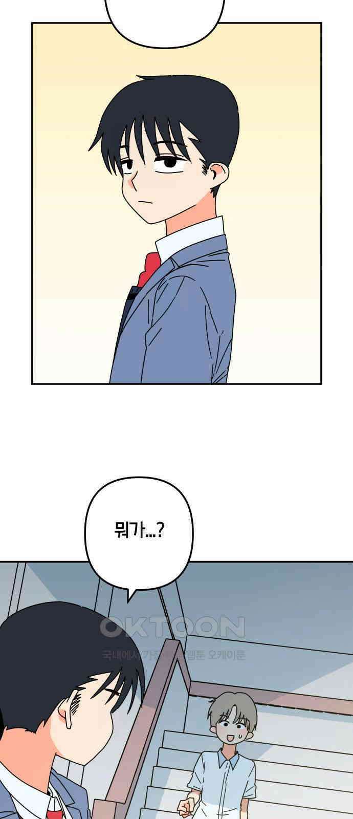 로봇소녀 노이도 20화 오해는 쌓이고 20