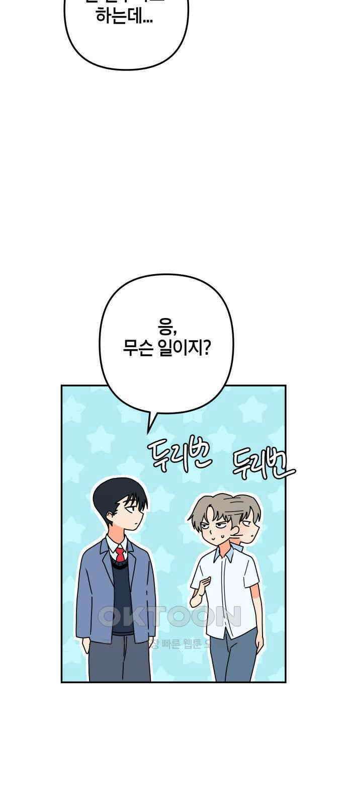 로봇소녀 노이도 20화 오해는 쌓이고 23