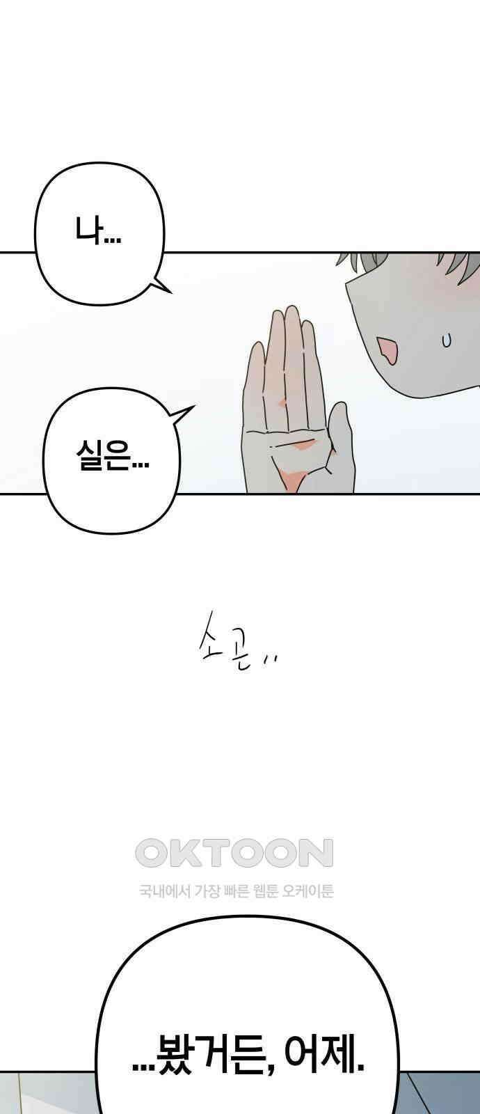 로봇소녀 노이도 20화 오해는 쌓이고 24