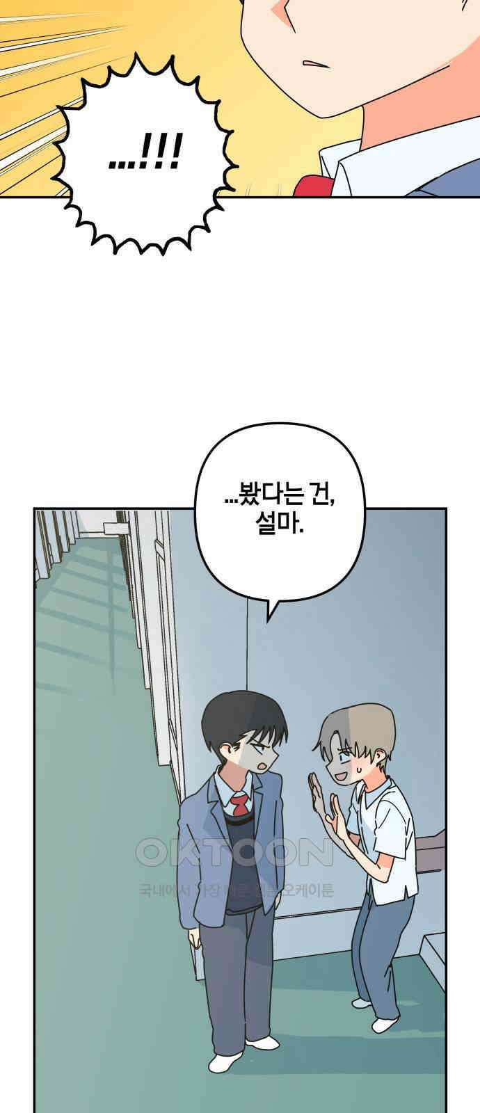 로봇소녀 노이도 20화 오해는 쌓이고 26