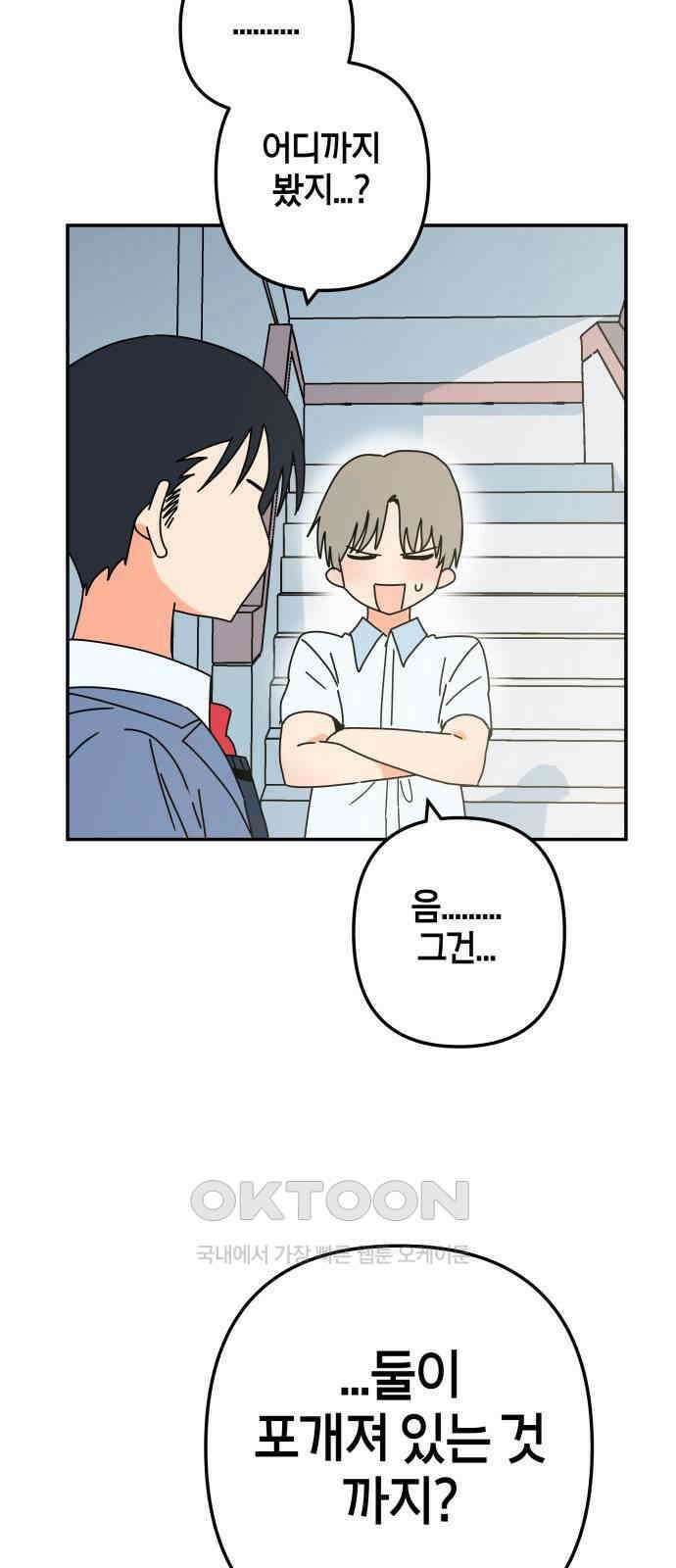 로봇소녀 노이도 20화 오해는 쌓이고 29