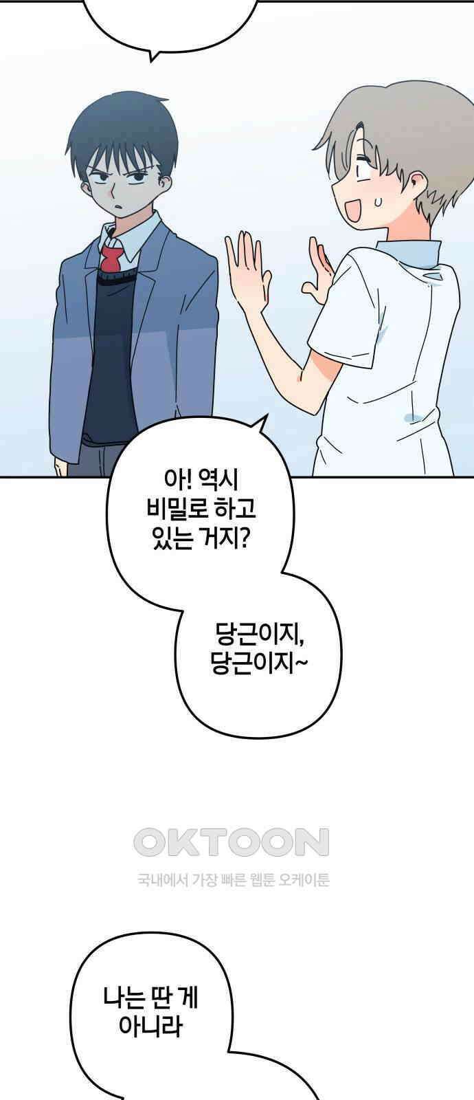로봇소녀 노이도 20화 오해는 쌓이고 32