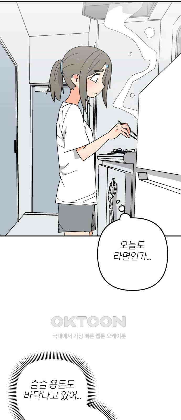 로봇소녀 노이도 20화 오해는 쌓이고 36