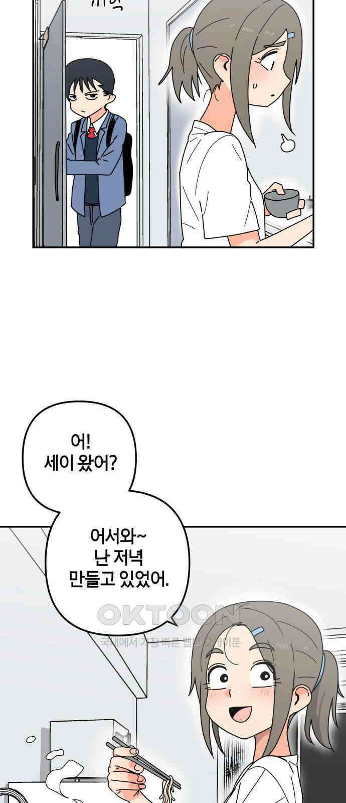 로봇소녀 노이도 20화 오해는 쌓이고 38