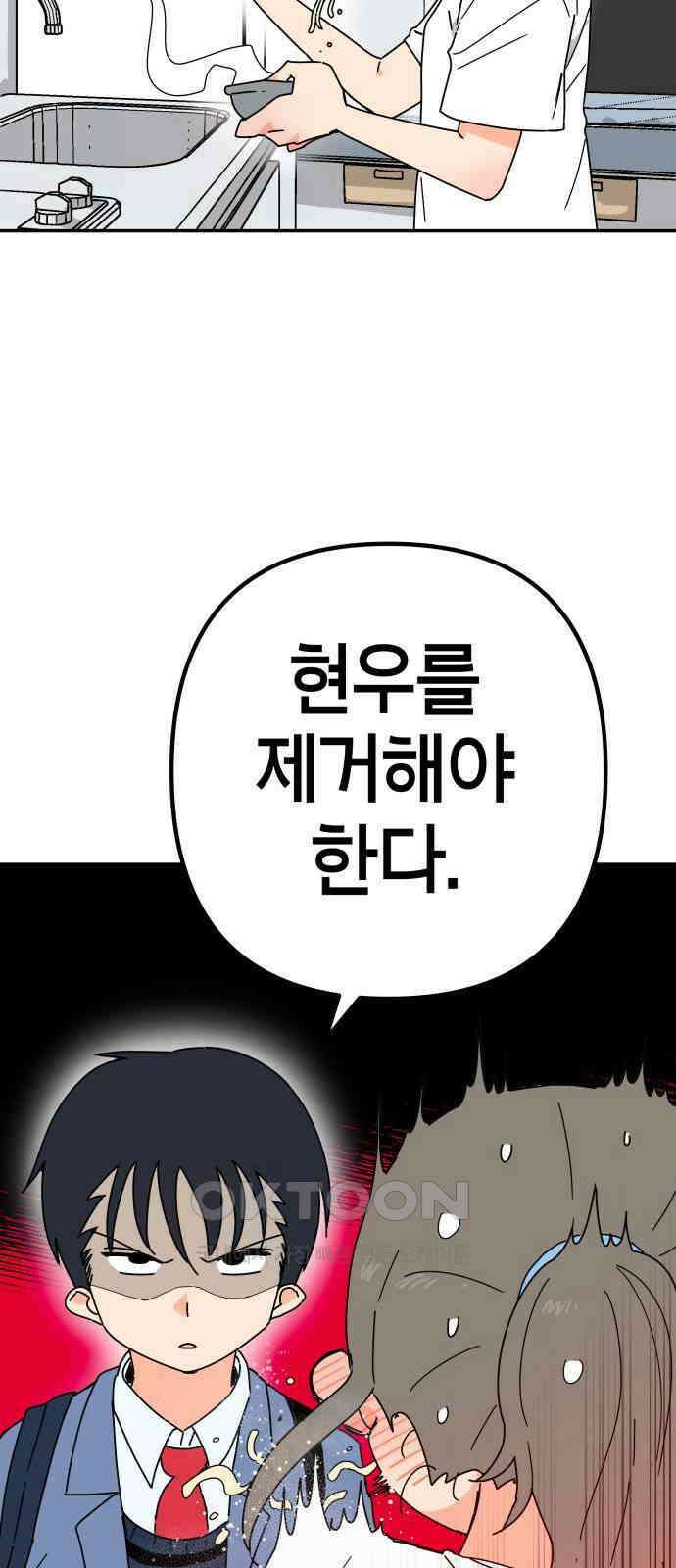 로봇소녀 노이도 20화 오해는 쌓이고 39