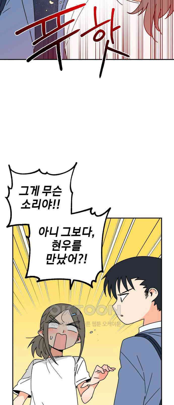 로봇소녀 노이도 20화 오해는 쌓이고 40